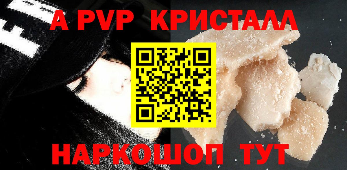 Альфа ПВП  Alpha-PVP СК КРИС  Вход с VPN  A-PVP СК КРИС  Новоуральск 
