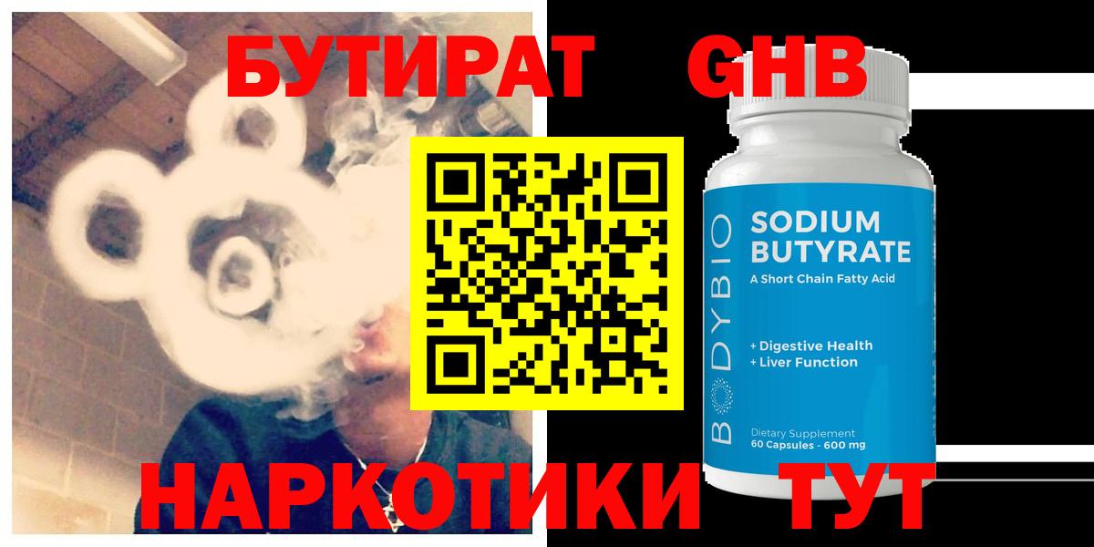 БУТИРАТ оксана Новоуральск
