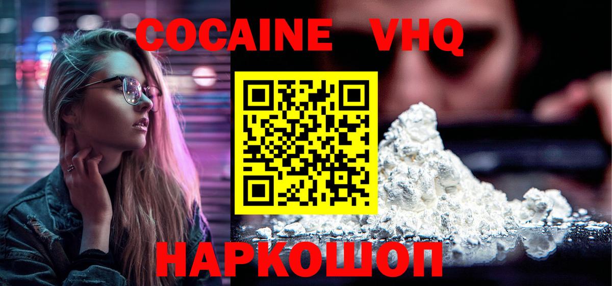 купить наркоту  COCAIN 99%  Вход с VPN  КОКАИН Columbia  Новоуральск 