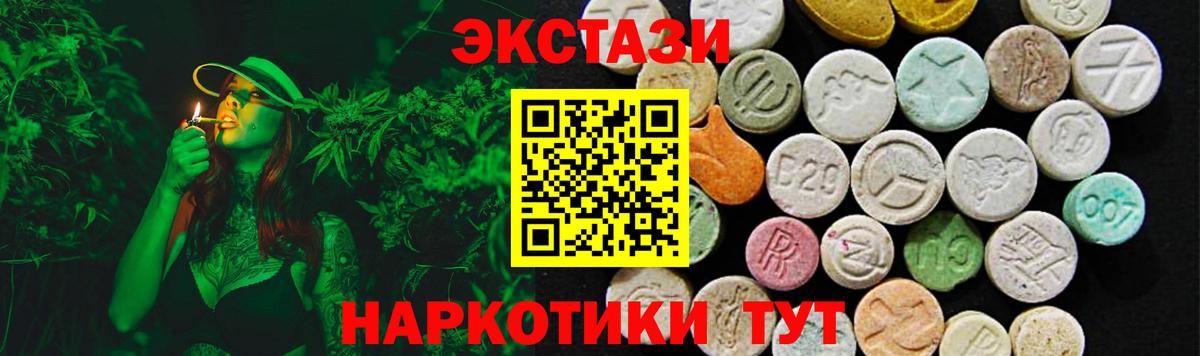 Новоуральск  ЭКСТАЗИ  Вход с VPN  Ecstasy XTC 