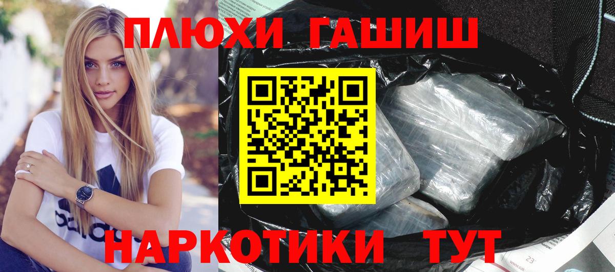 ГАШ Ice-O-Lator  Вход с VPN  Новоуральск  ГАШИШ хэш 