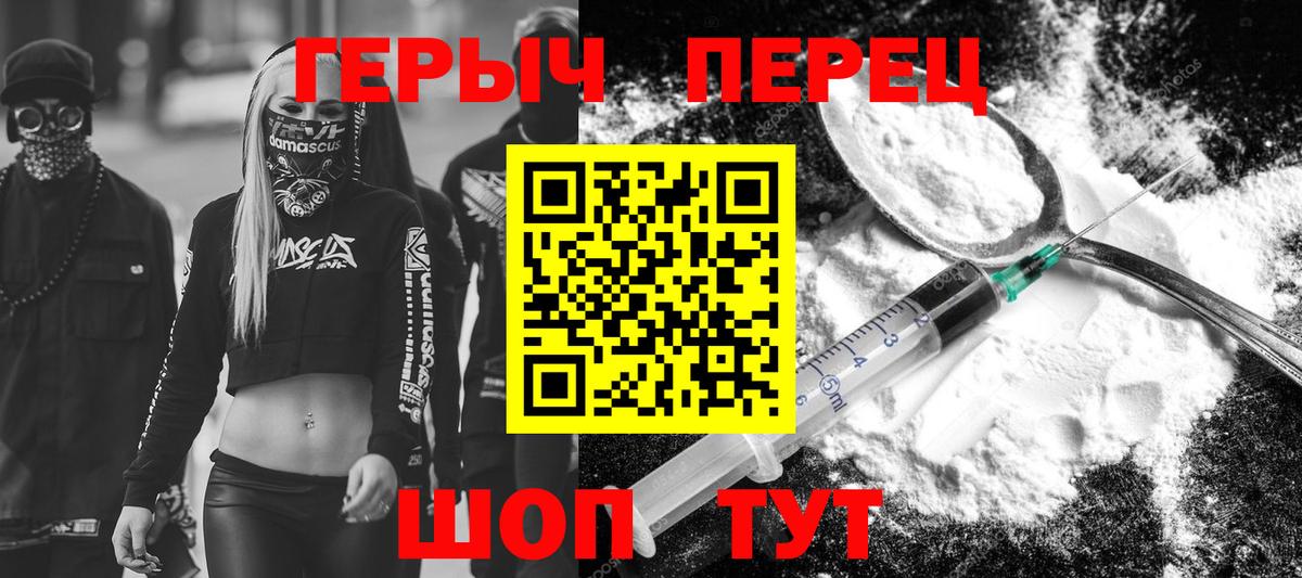 Героин герыч Новоуральск