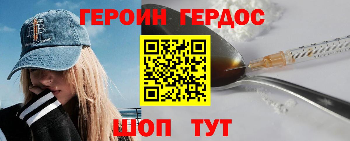 ГЕРОИН Афган  Вход с VPN  ГЕРОИН  Новоуральск 