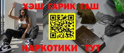 гашишное масло Рыбинск