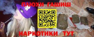 синтетический гашиш Рязань