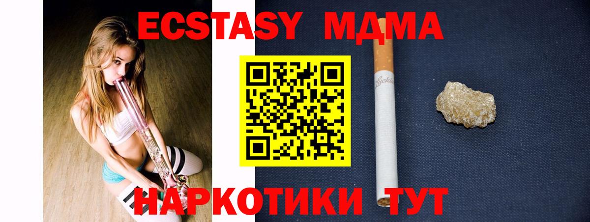 MDMA молли Новоуральск