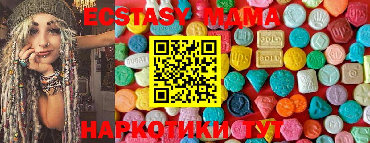 Новоуральск  МДМА VHQ  MDMA VHQ  Вход с VPN 