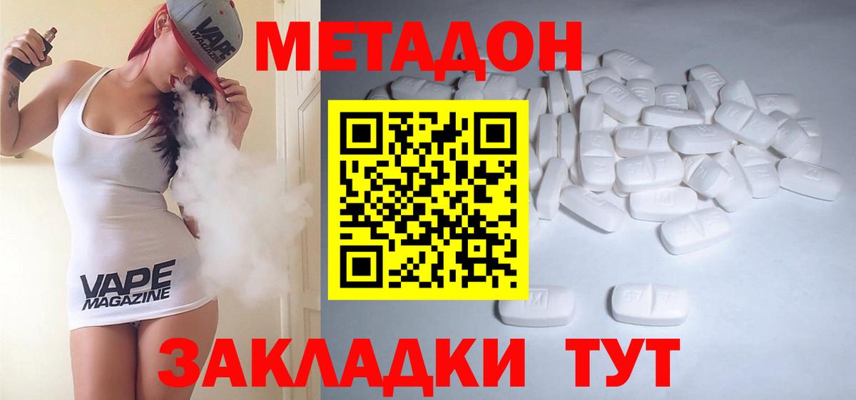 Метадон мёд Новоуральск