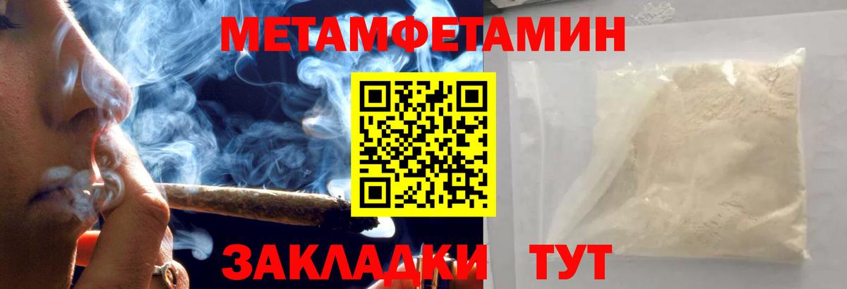 Метамфетамин  Вход с VPN  Новоуральск  Метамфетамин витя  Метамфетамин витя 