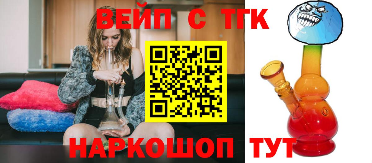 ТГК концентрат  купить   Вход с VPN  Новоуральск  omg онион  Дистиллят ТГК вейп с тгк 